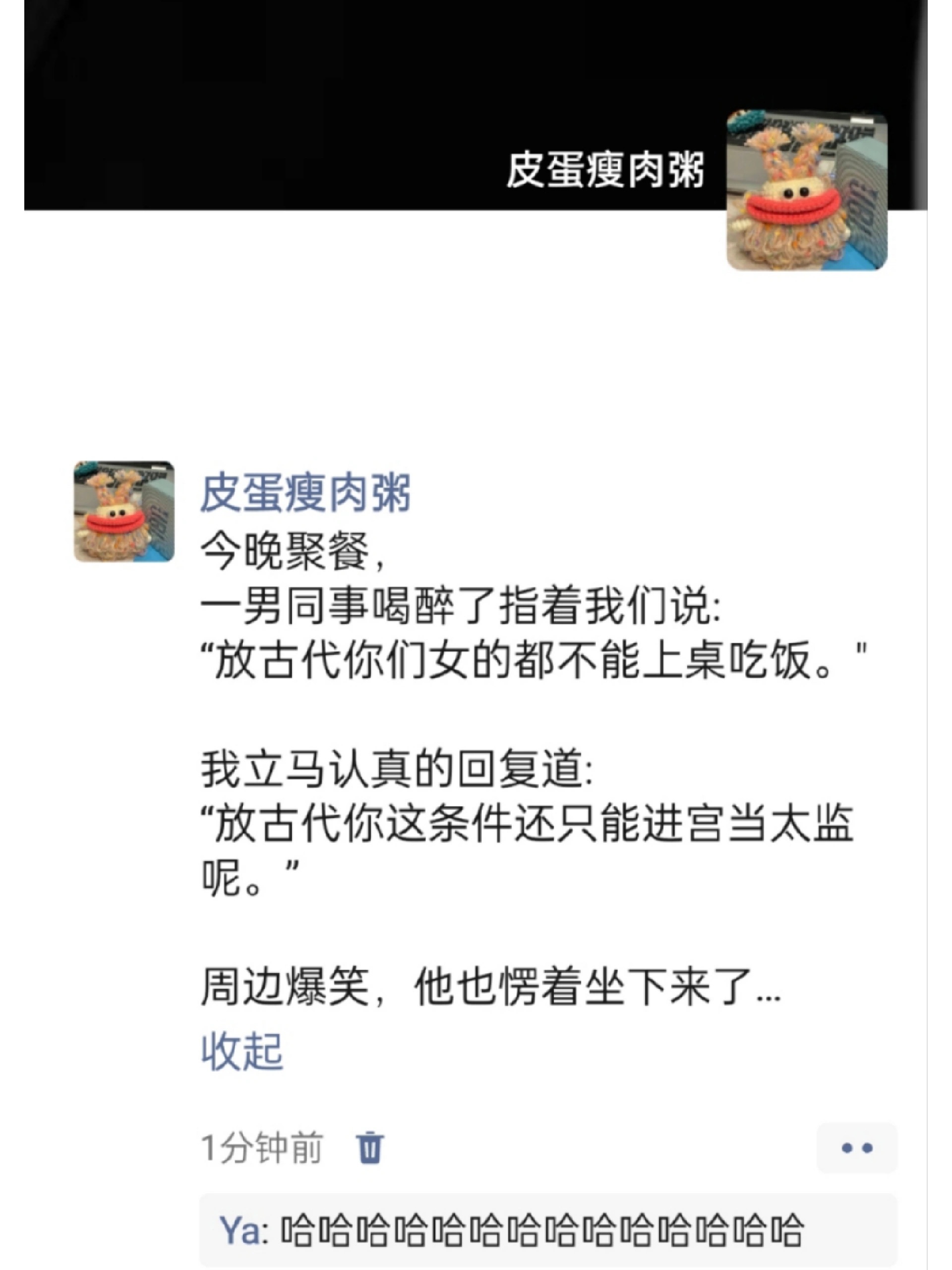 哈哈哈哈哈哈哈哈哈哈哈哈哈哈记下来  #搞笑# ​​​
