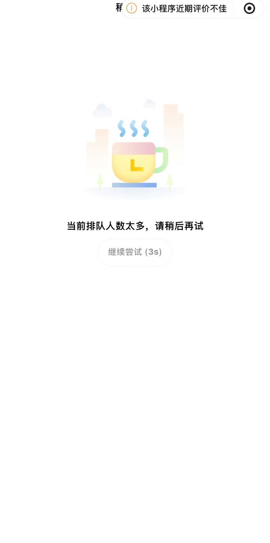 可是呢我都提交了