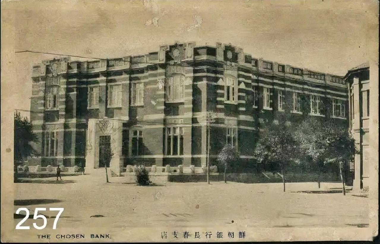 朝鲜银行长春分行