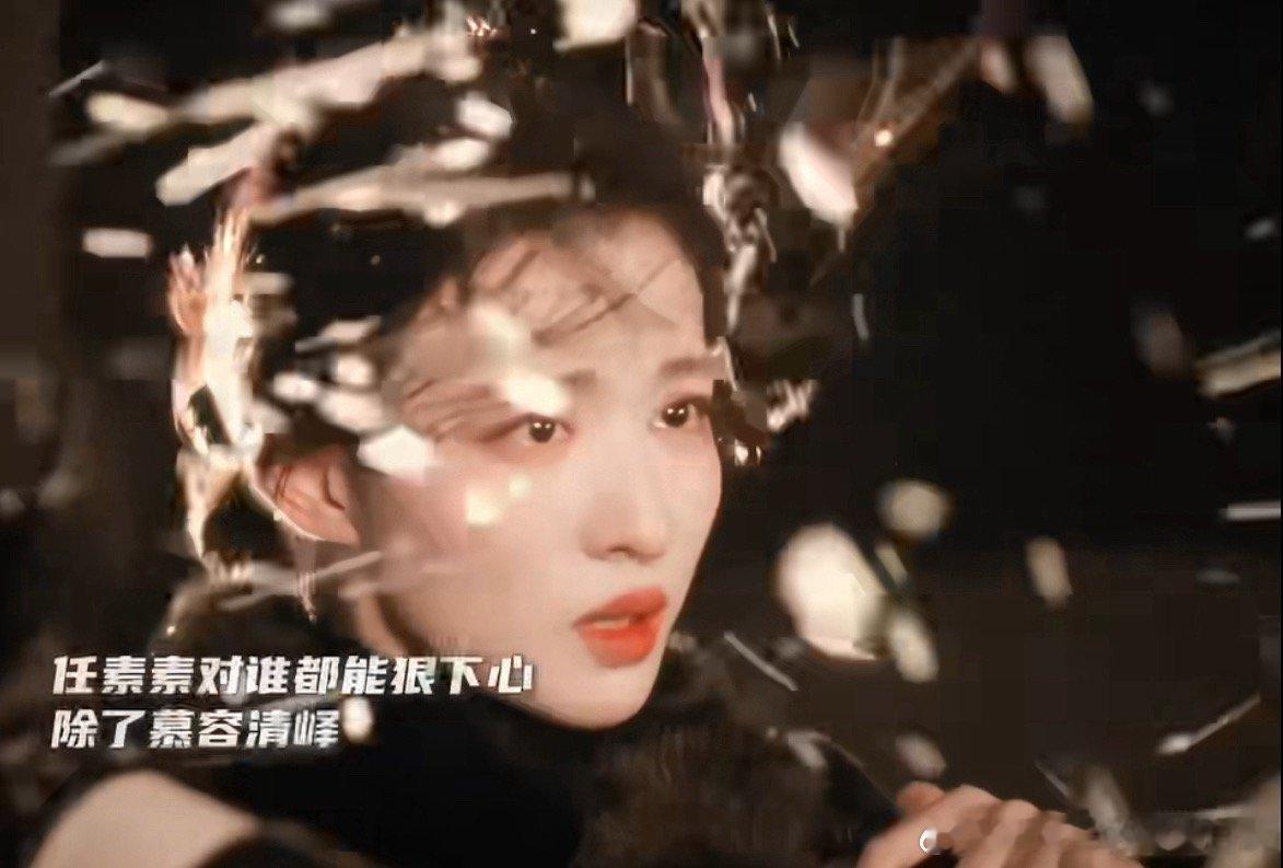 王楚然《这一秒过火》假面千金的真心被所有观众看出来了！任素素假死归来，对外拿捏一