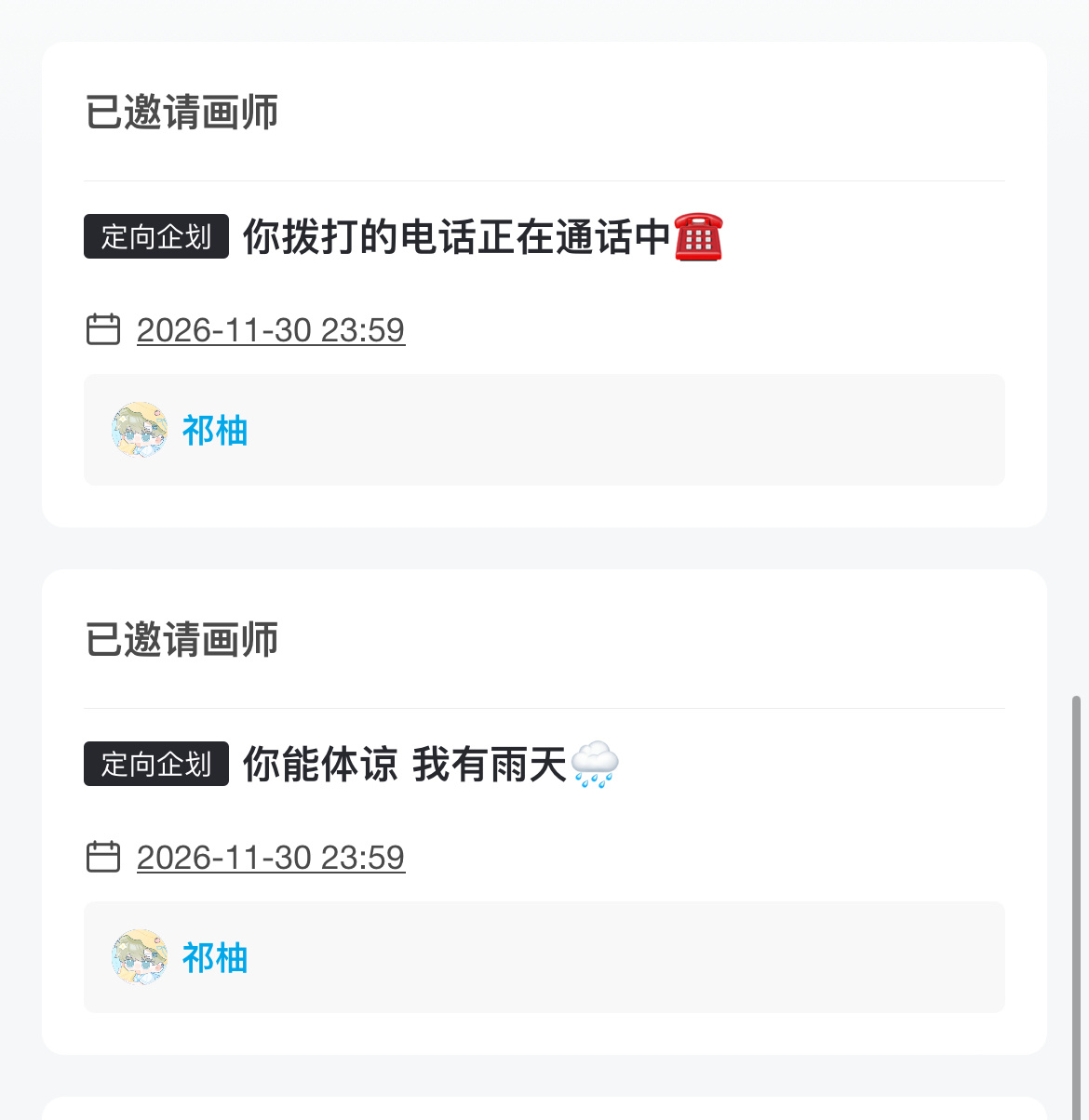 好运来🍀 