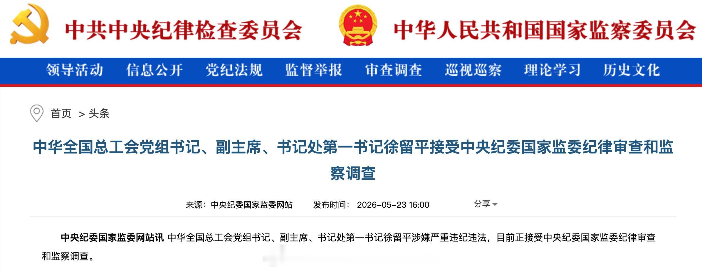中国汽车的风云人物，又一个被查的。一汽和长安的老大都被查了…… 