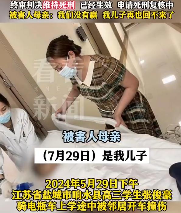 “不严惩不足以平民愤！”江苏盐城，高三学生张俊豪骑车上学途中，被36岁邻居王某桂