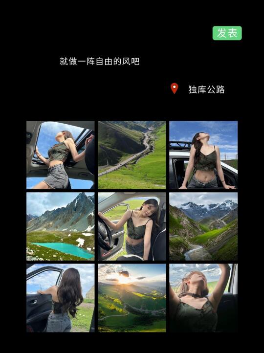 至于吗😭这姐去了新疆7天霸占朋友圈