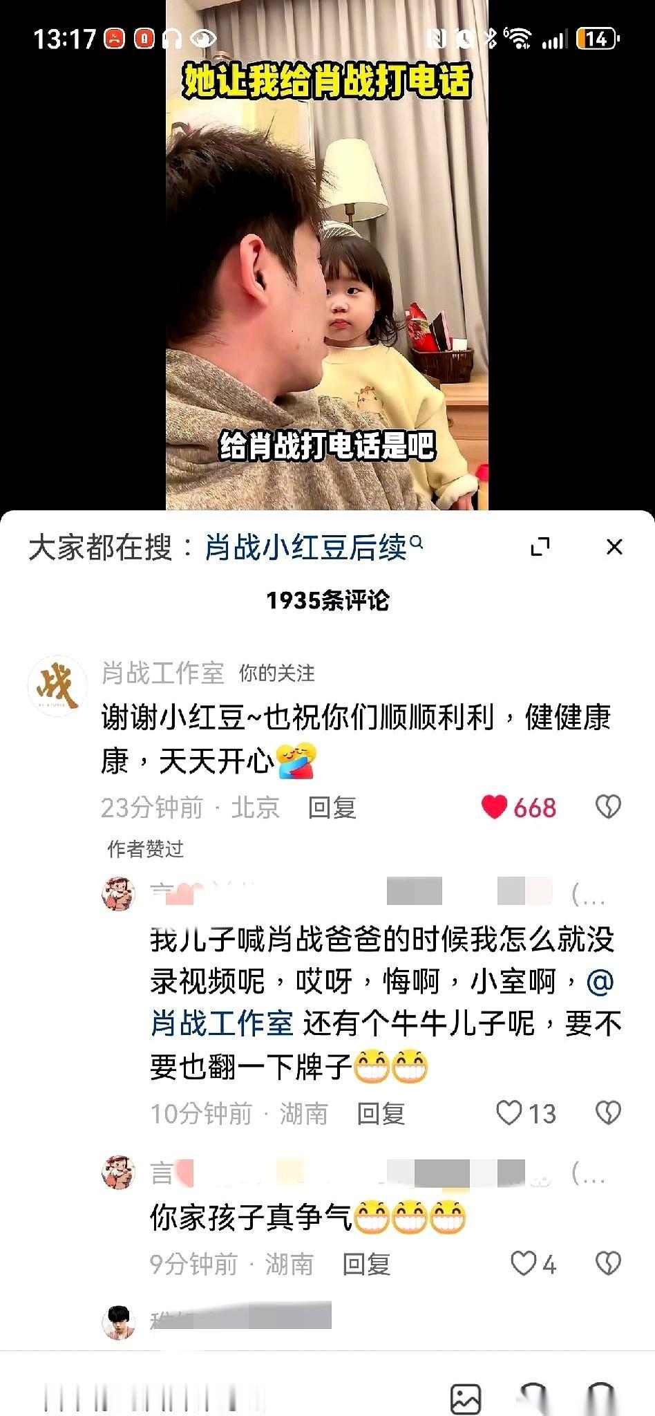 我真的要被现在的小孩儿笑死。
一个还站不稳的小不点，话都说不利索，抓着她爸的手机