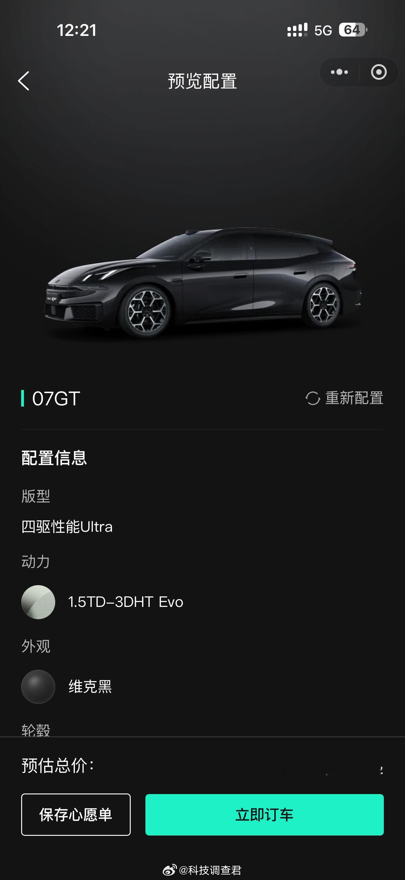 领克07GT贴地飞行首发评测领克07GT这车确实帅销售加了联系方式明天去店里试驾