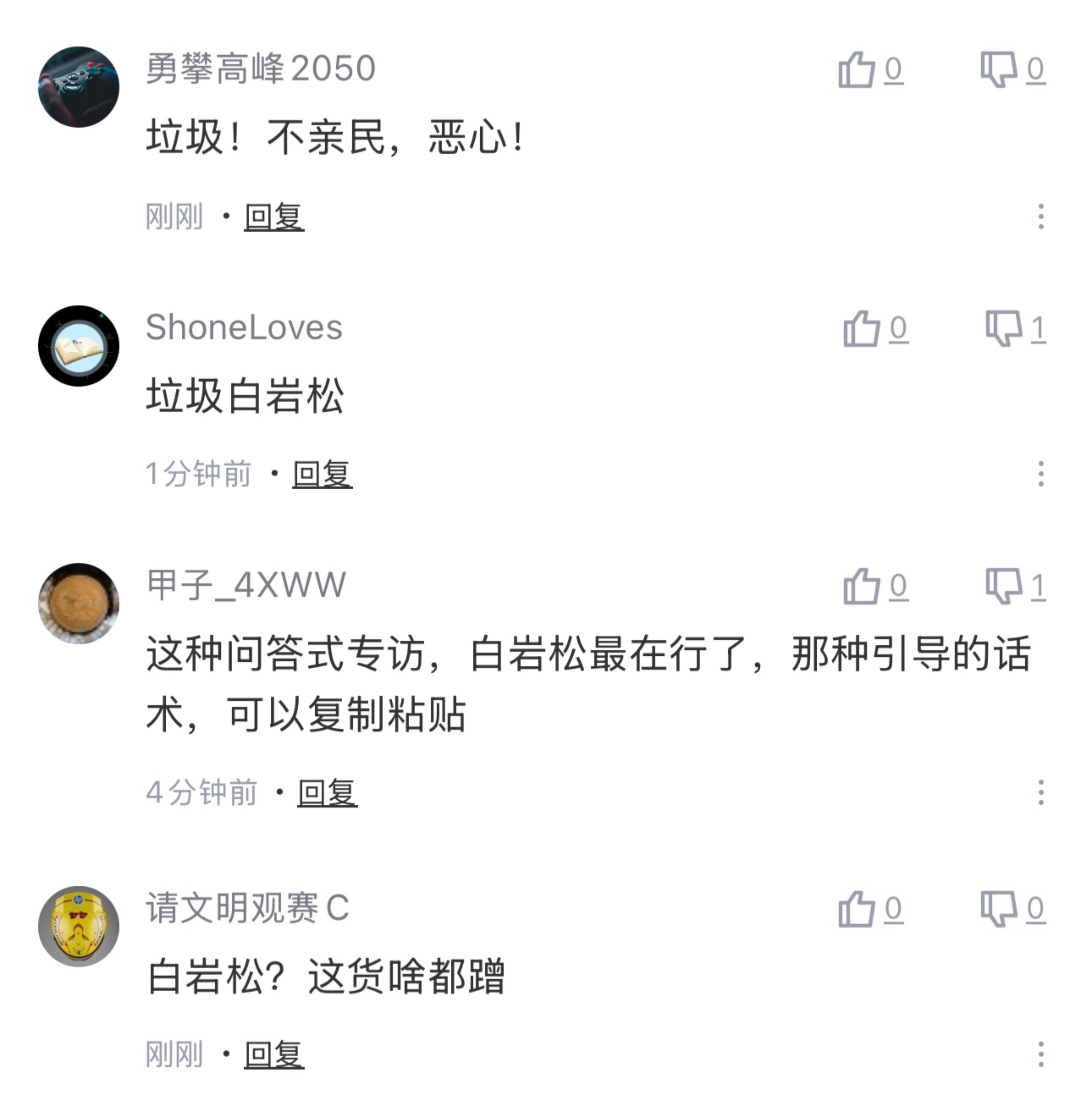 看到白岩松采访詹姆斯，小黑子们又坐不住了[doge] ​​​