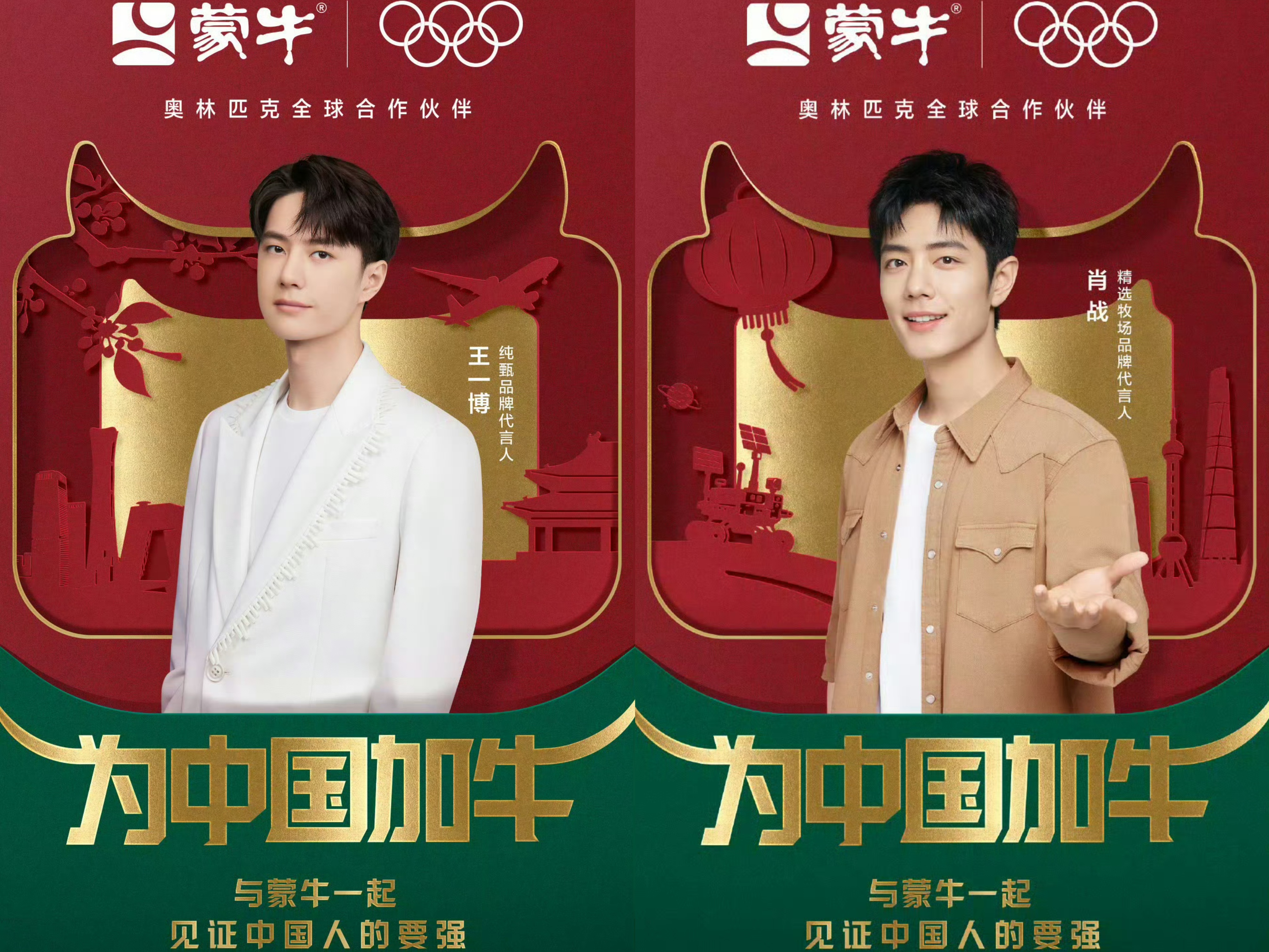 博君一肖 真双代就是牛比，三援色就是好看💛💚❤️. ​​​