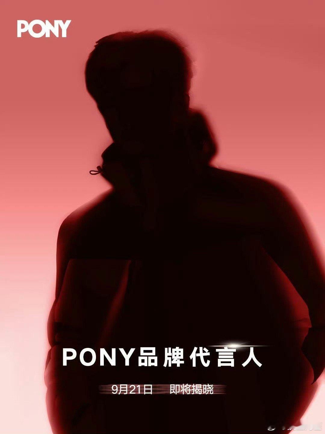 任嘉伦的新商务pony品牌代言人预热，《无忧渡》红利真的很大，国超有效播剧[期待