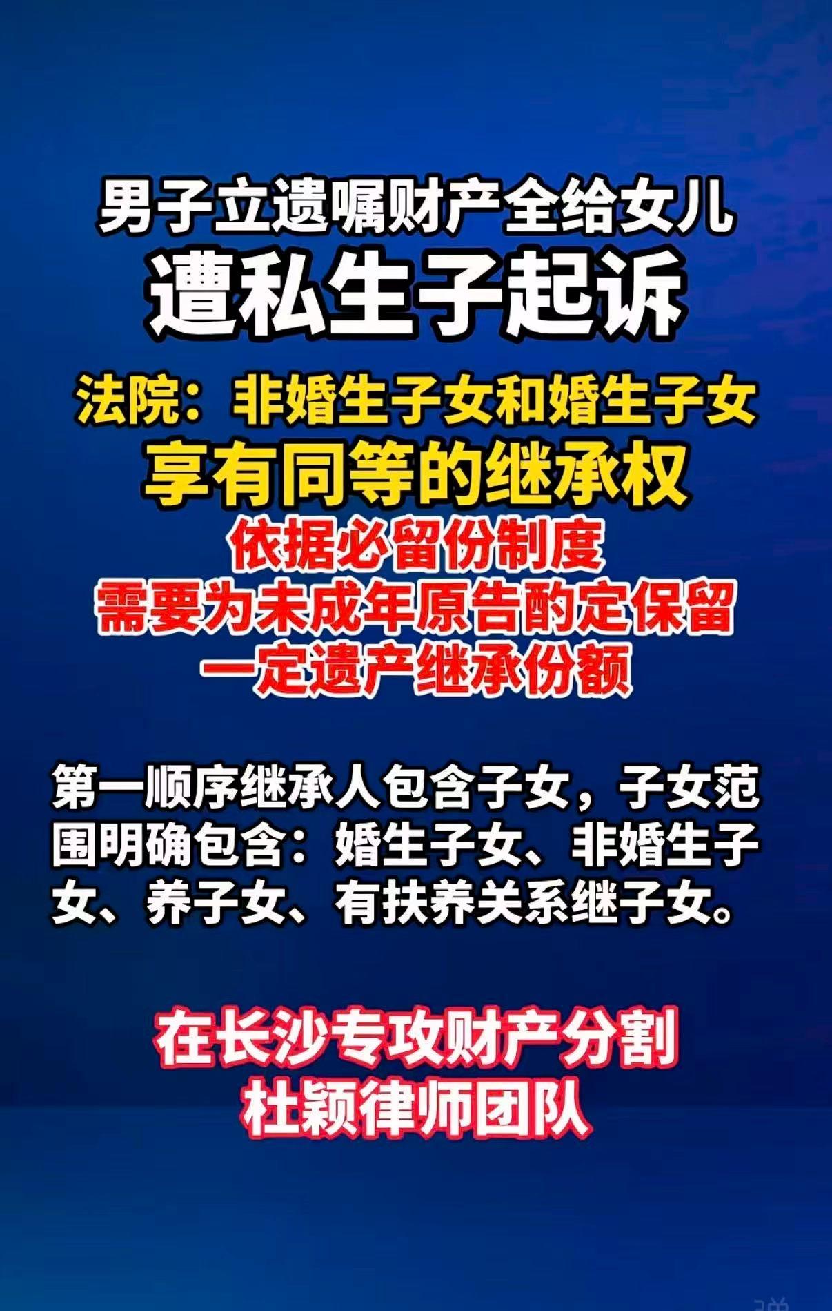 这是遗嘱没有法律效力了吗？突然嘎了，非婚子女来闹是一回事，如果依法订立的遗嘱都能