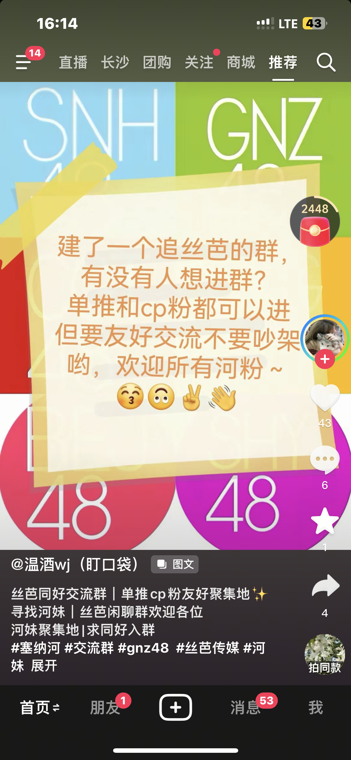 好想进去当串子啊