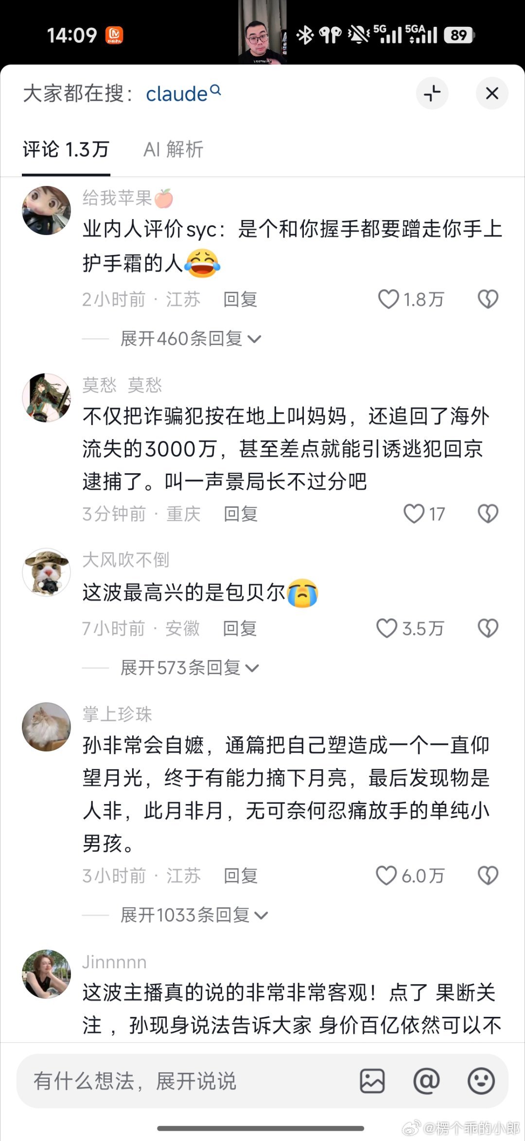 哈哈哈哈哈哈哈哈哈哈也是吃了早睡的亏现在才刷到这个故事笑晕在小抖评论区😂孙宇晨