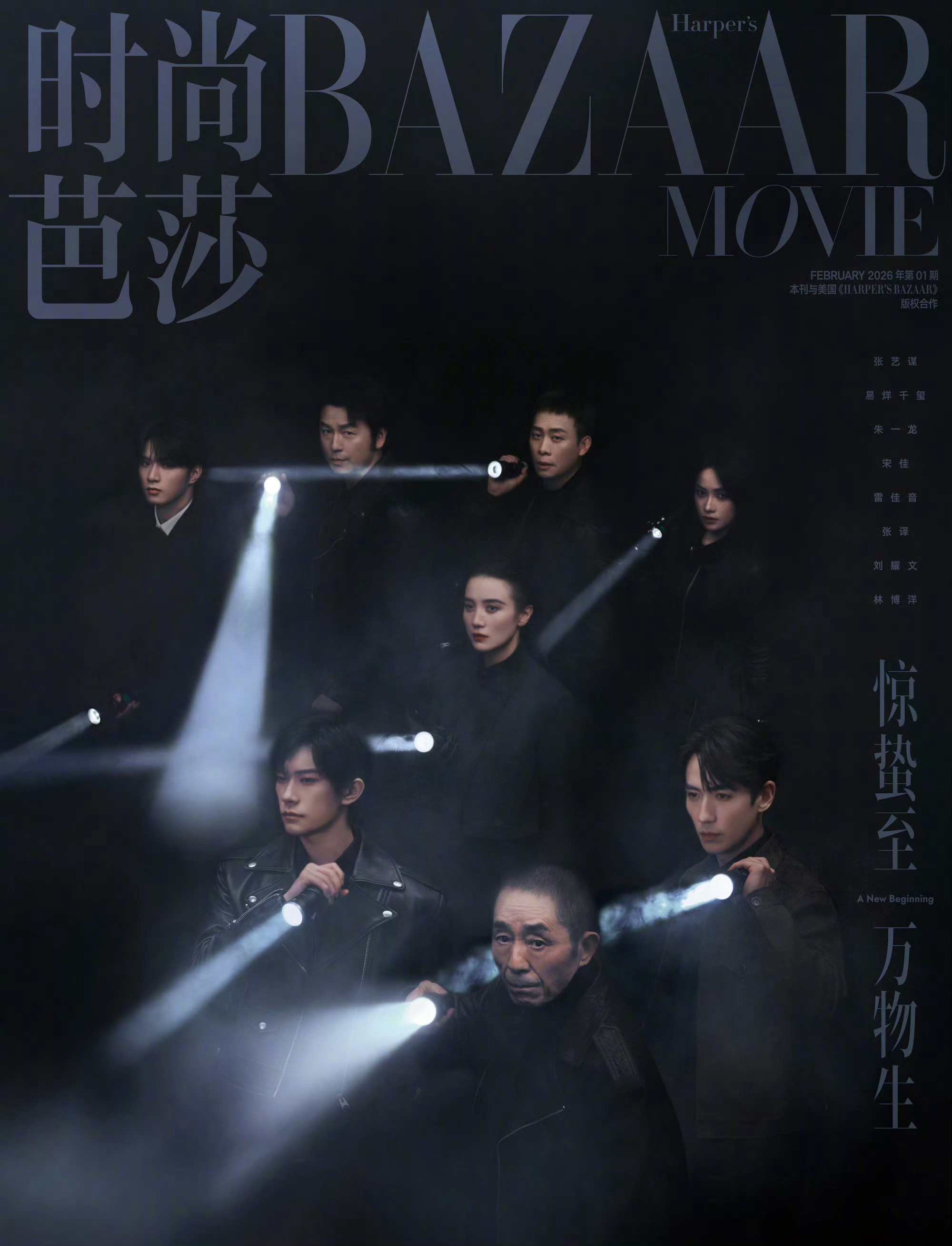 易烊千玺芭莎电影大片易烊千玺《惊蛰无声》×时尚芭莎 大片来袭~压迫感好强的一组大