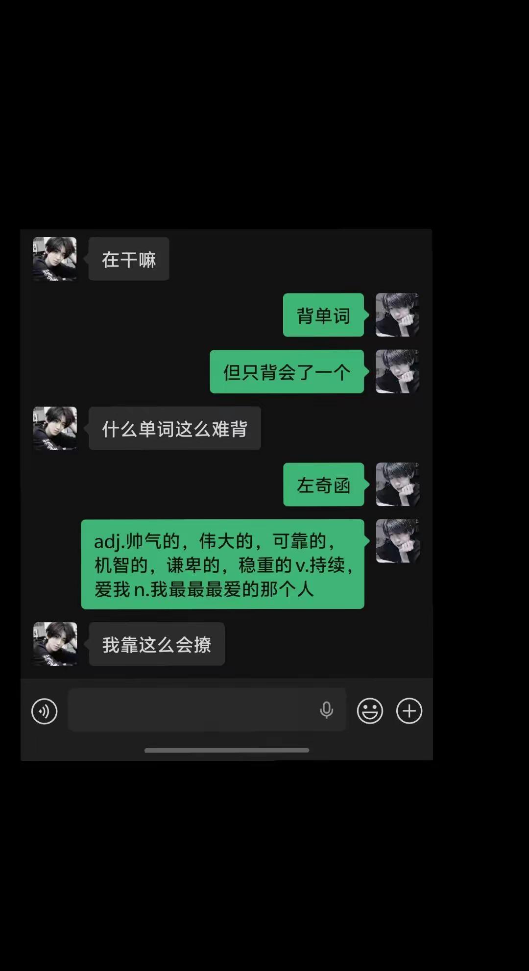 左奇函 adj.帅气的，伟大的，可靠的，机智的，谦卑的，稳重的v.持续，爱我n.