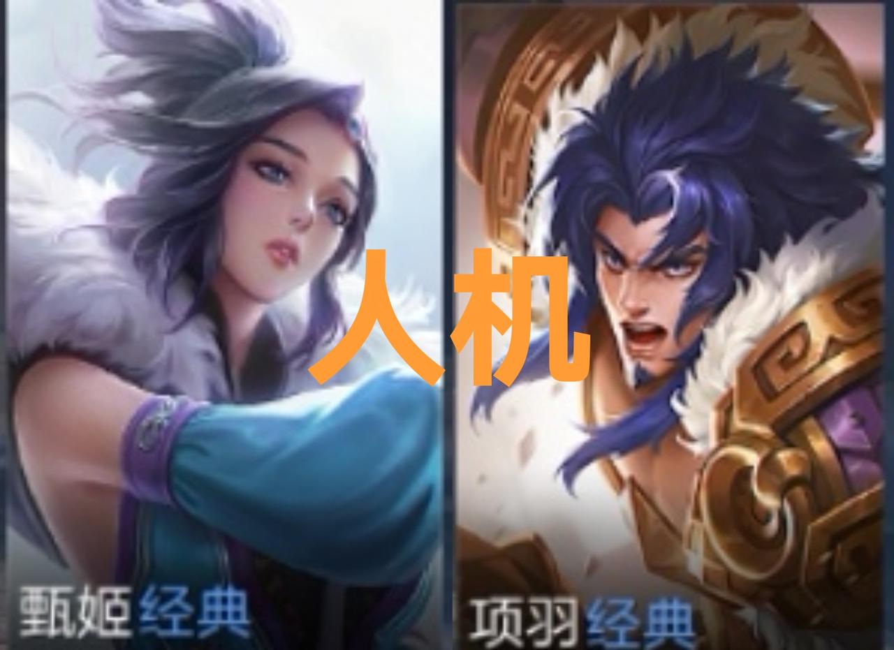 盘点王者荣耀 排位中，单排最常遇到的人机阵容：

现在王者峡谷中充斥着大量的人机