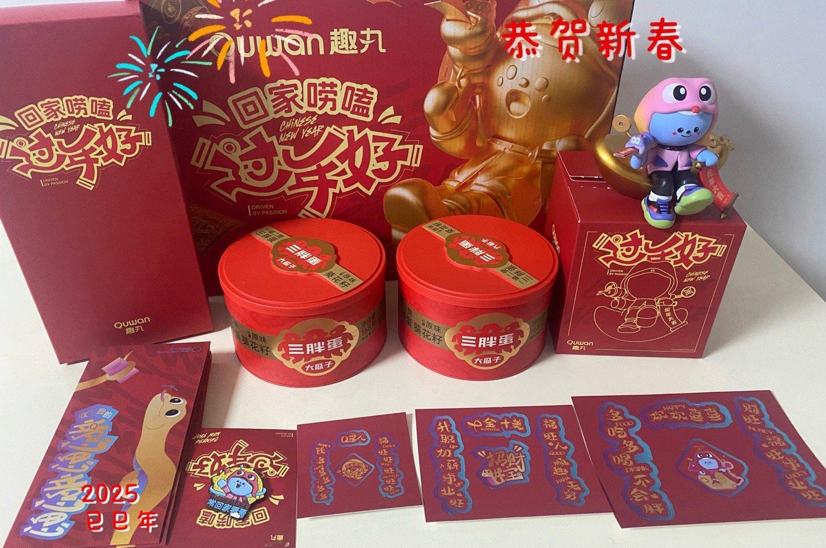 感谢送来的新年礼盒[心]预祝大家新春快乐～新的一年一起加油，越来越好[送花花] 