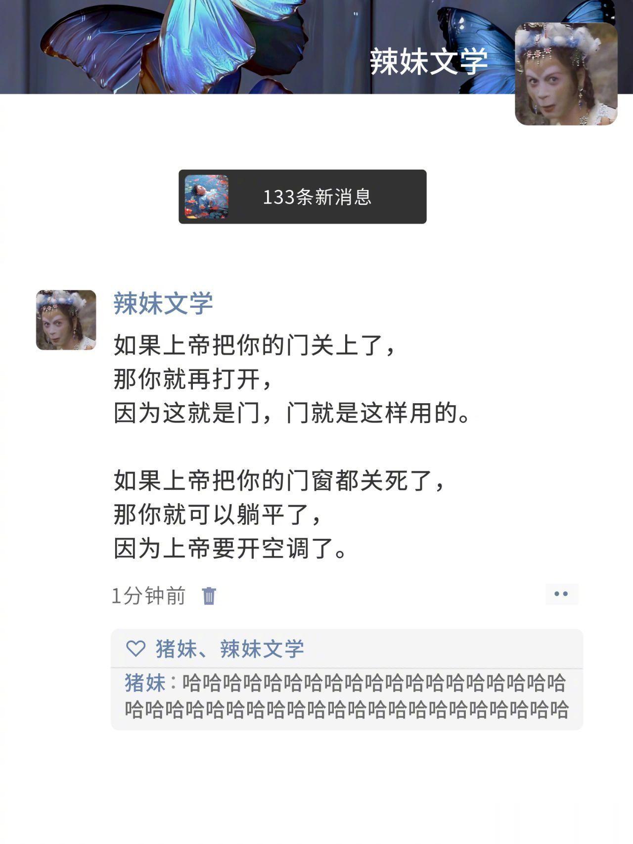如果上帝关上了你的门窗 ​​​