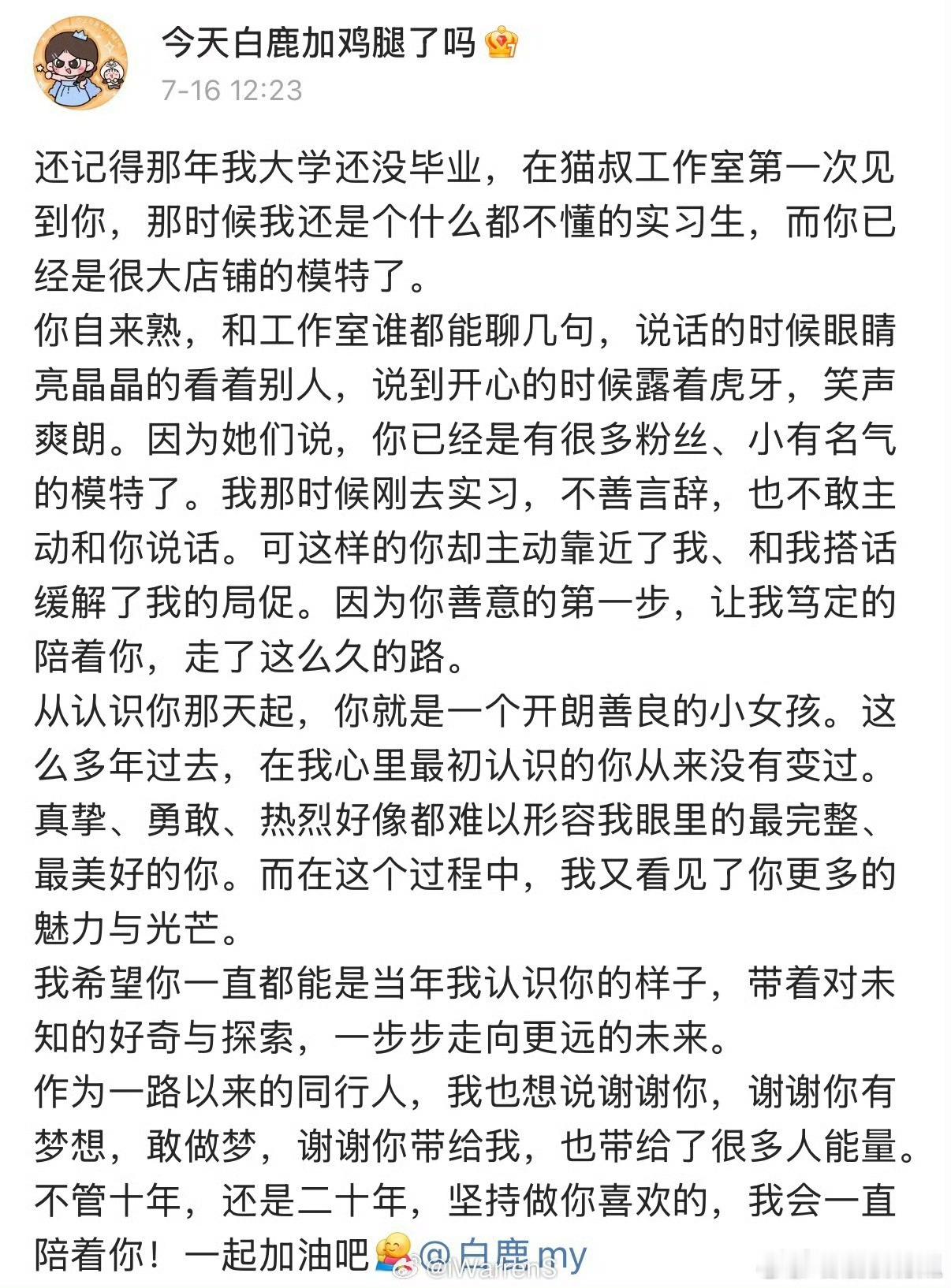 白鹿告别欢娱好动人的情谊 