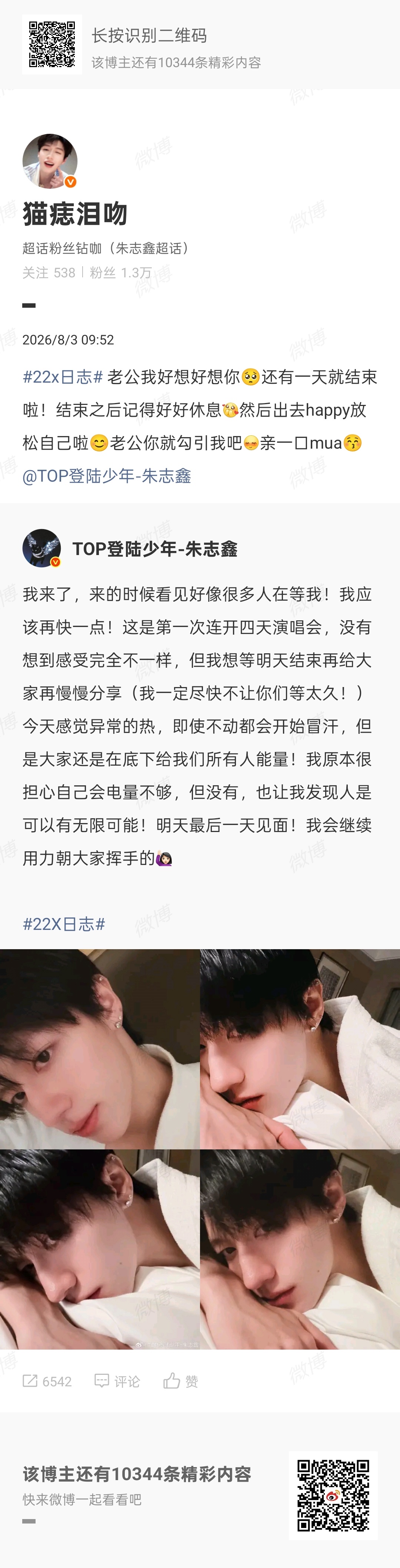 8.3增🍎2262🧱50668+6542=57210专栏 · 🐱痣的📚?