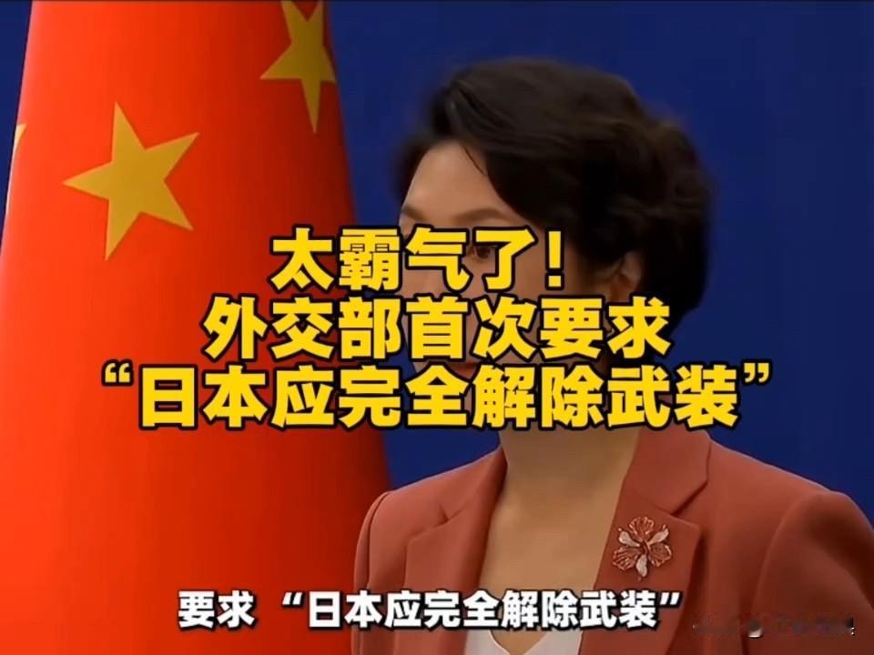 放下武器，缴枪不杀！

中国对日态度愈发明确了，依据《开罗宣言》与《波茨坦公告》