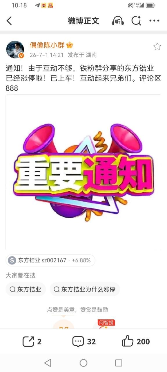 今日，主力资金大幅流入最多的12支股票分析：1. N华润（001248）：作为今