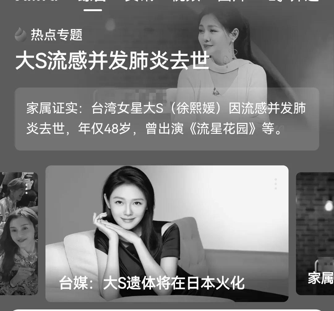 大S春节在日本去世，令人万般痛心，回顾她短暂一生，活的精彩。

徐熙媛（Shu 