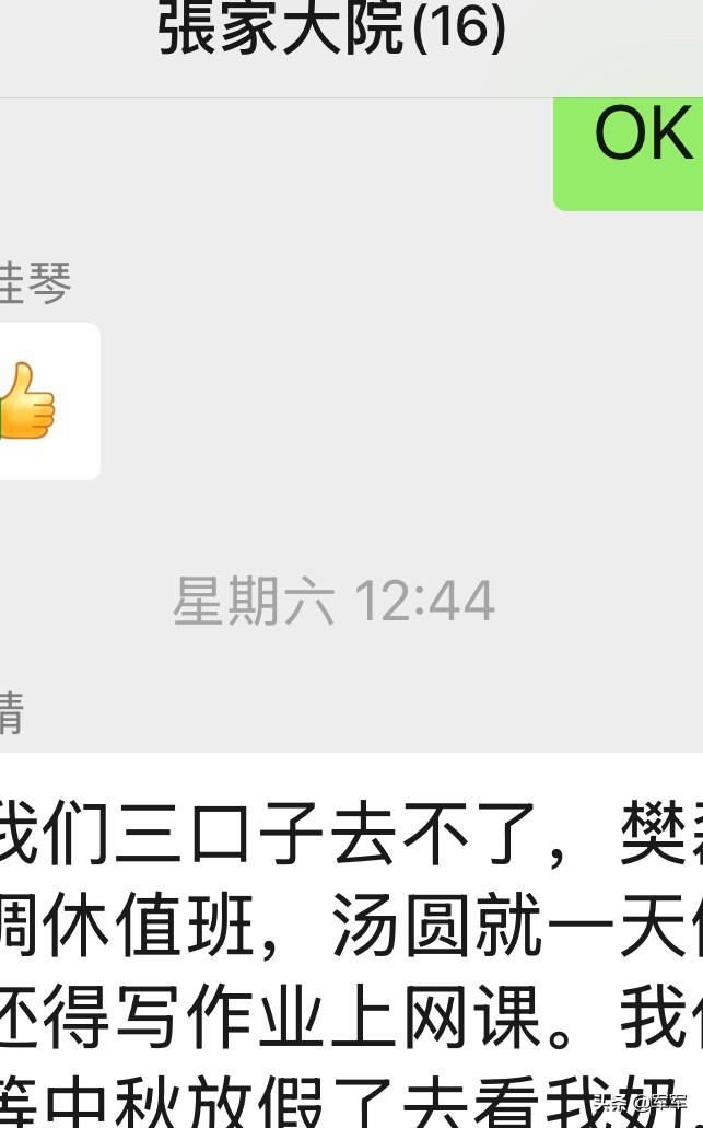 又该过中秋节了，家族群里商量怎么过，每年都是大哥操持！

近两年过中秋节，都没有