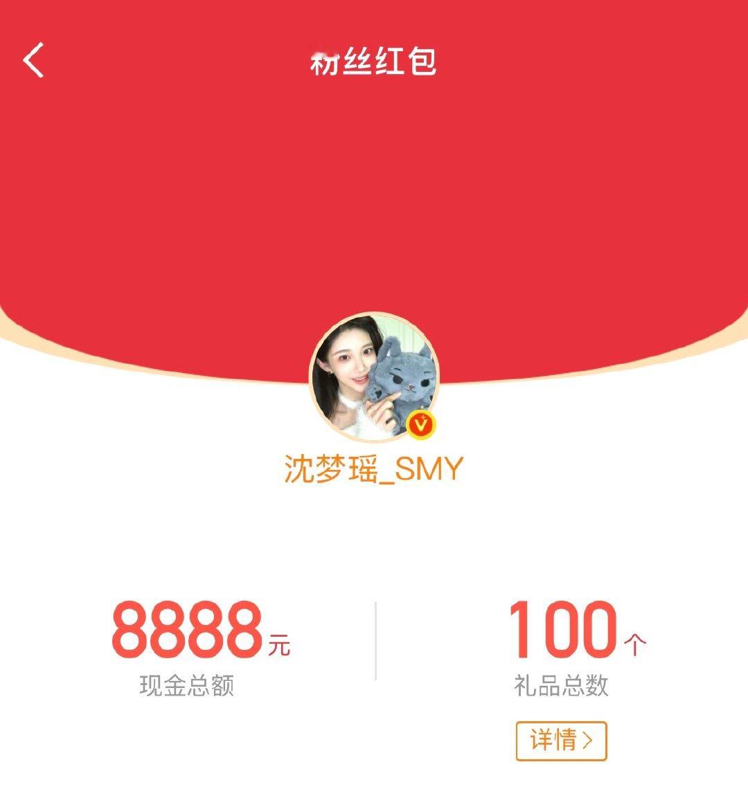 沈梦瑶520发红包 谁能拒绝沈梦瑶送来的520惊喜！节日专属红包暖心上线，直白又