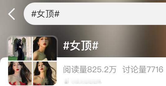 #女顶#鞠婧祎和迪丽热巴粉丝别争了，内娱唯一女顶流杨紫 ​​​