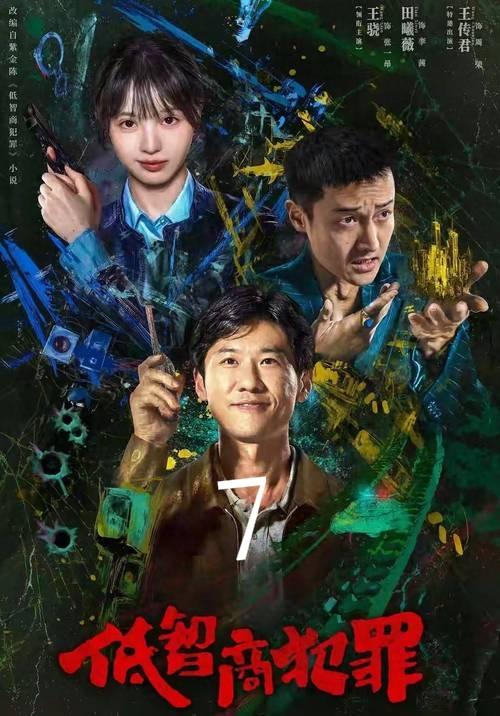 真心话茶局张一昂查举报信线索，盯上周荣妹夫陆一波。一番审问，陆一波扛不住全招了：