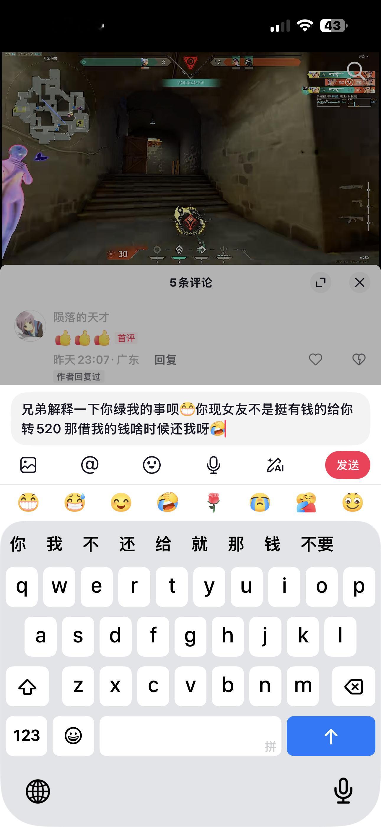 扣1发出去 