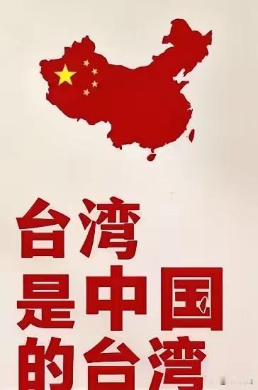 中国向世界释放最强警告：解放台海若参战即侵略，百年屈辱要洗清，现代军力作后盾，和