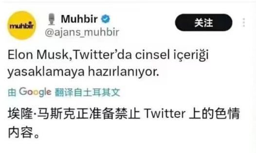 马斯克正准备禁止推特上的色情内容？这…[笑cry] ​​​