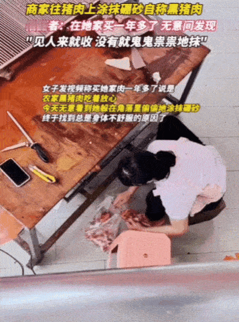 “太坏了！”6月3日，广东，女子到菜市场买猪肉，竟意外发现，商贩鬼鬼祟祟蹲在地上