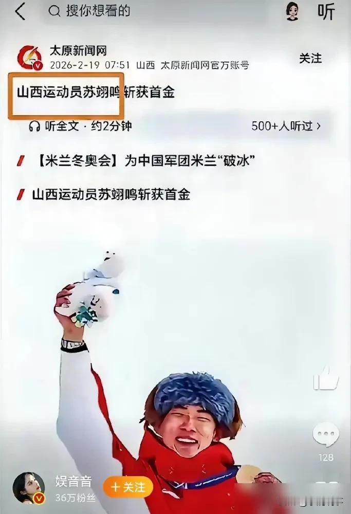 真的太可惜了！
因为一个编制，吉林直接放走了一位价值上亿的体育人才！

米兰冬奥