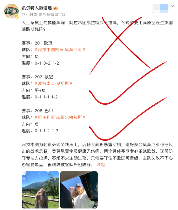 与暴击擦肩而过，今晚要来了！中日德兰vs贝西克塔斯安德莱赫特vs哈马比科林蒂安v