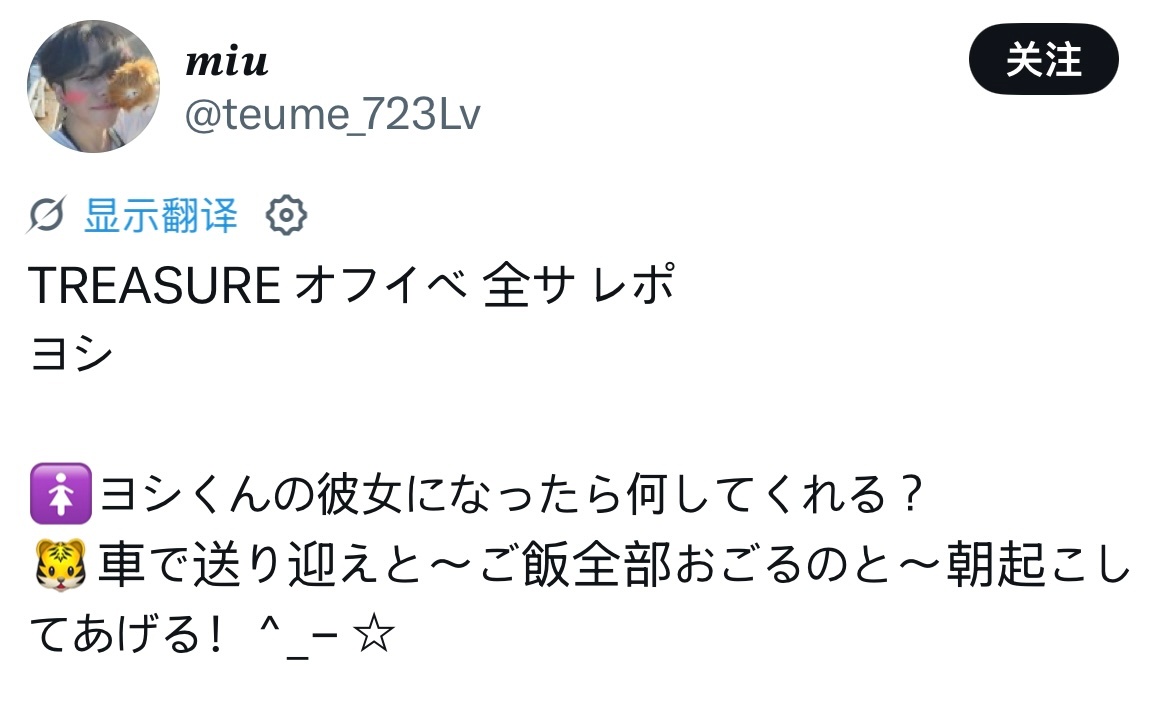 260704 线下签售💎：如果成为YOSHI的女朋友 你会为我做些什么？🐱：