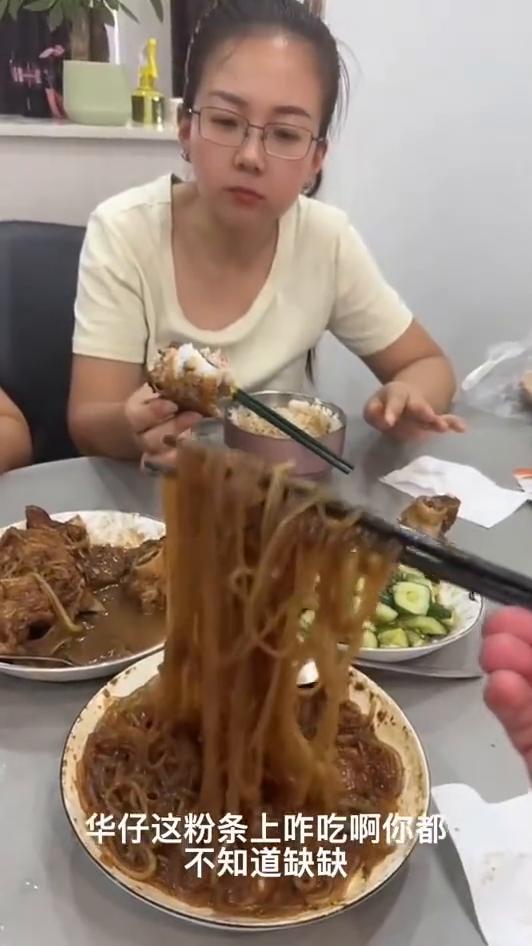华仔，这粉条上怎么吃你都不知道缺缺，吃吧。
