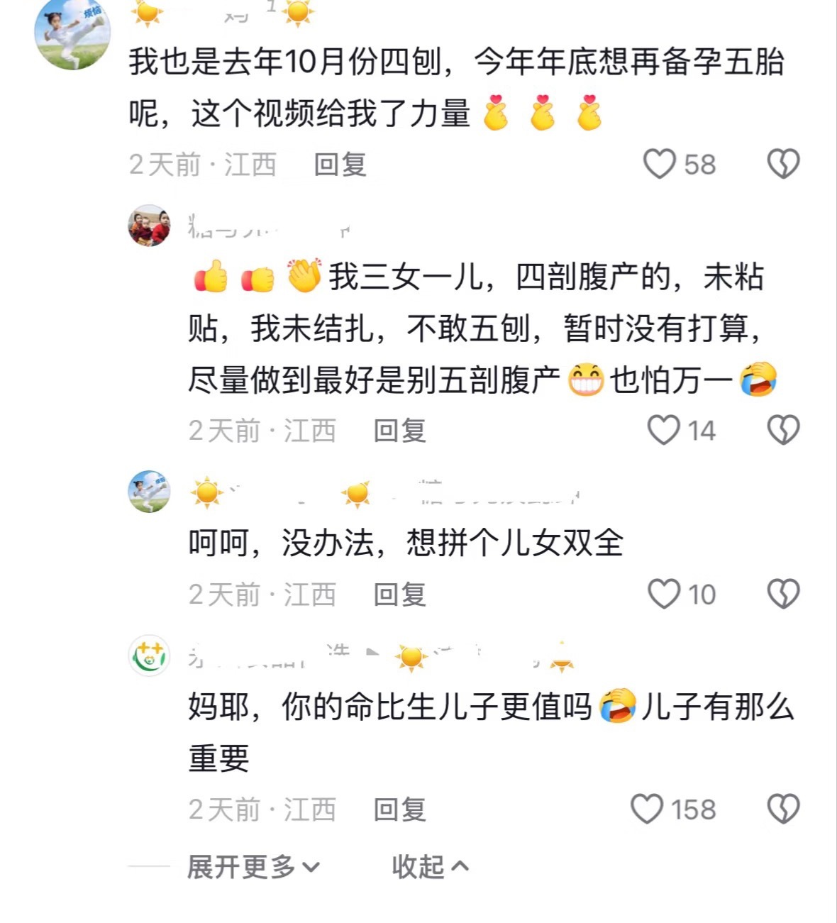 我被评论区吓晕了…… 