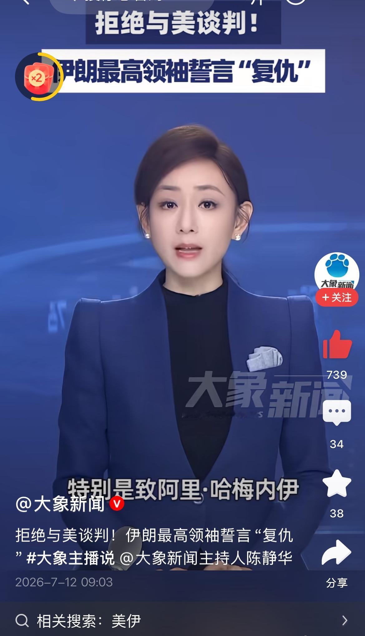伊朗拒绝谈判，最高领袖誓言复仇。
伊朗文官政府是希望谈判，达成协议，解除制裁，减
