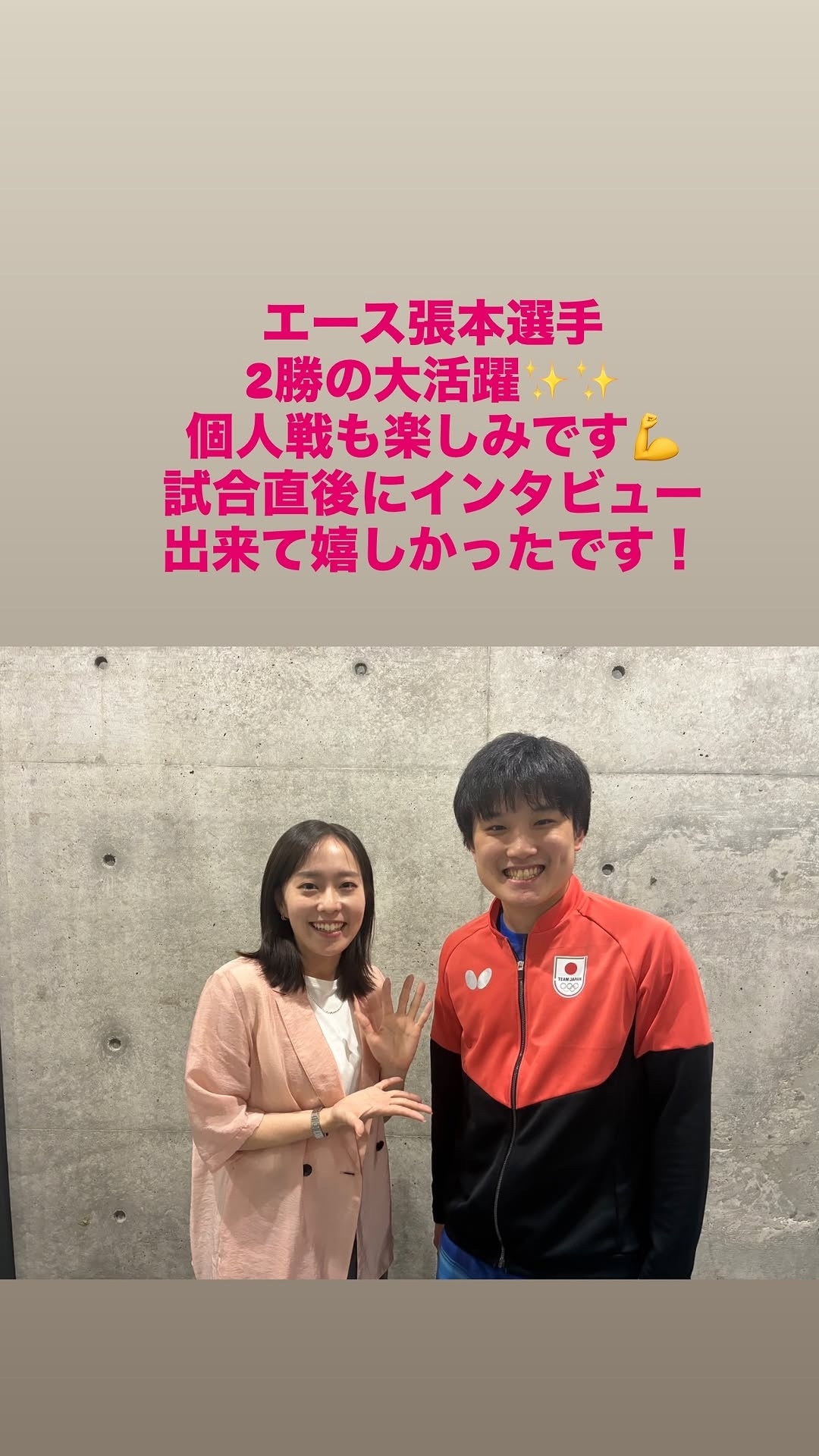 张本智和[超话]张本智和2026年名古屋亚运会 20260924Instagra