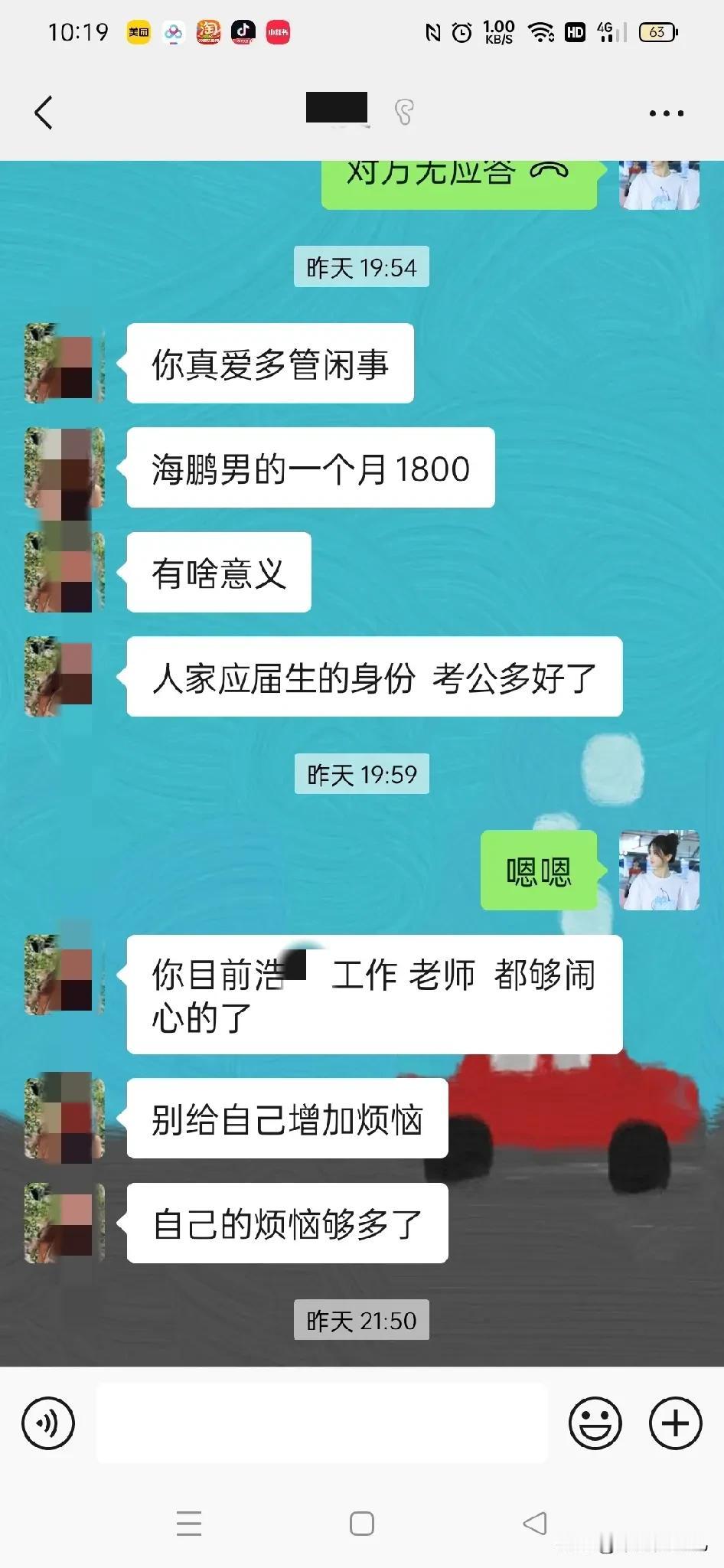 我妹妹又说我多管闲事了，我真的觉得我可能本能就觉得能帮别人就帮一下吧。
    