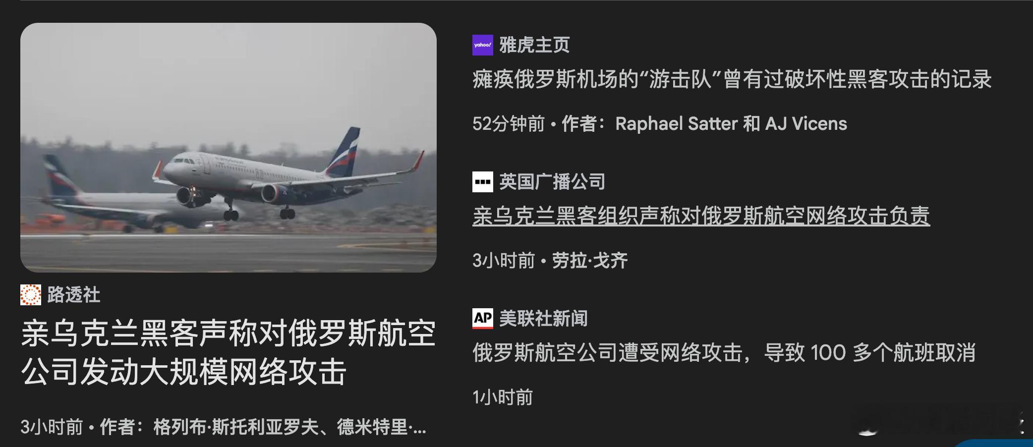 针对民用航班？！ ​​​