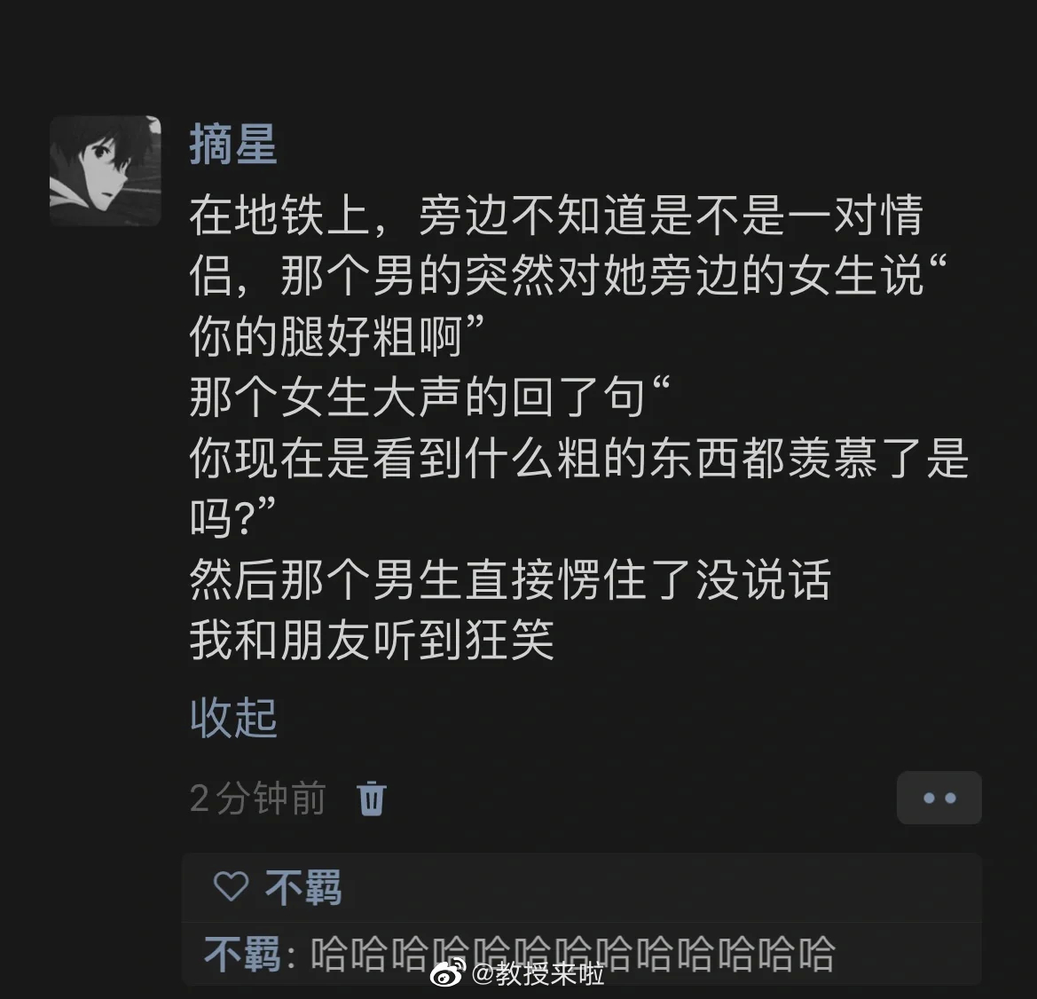 哈哈哈哈哈哈哈哈哈哈哈哈记下来 #搞笑# ​​​