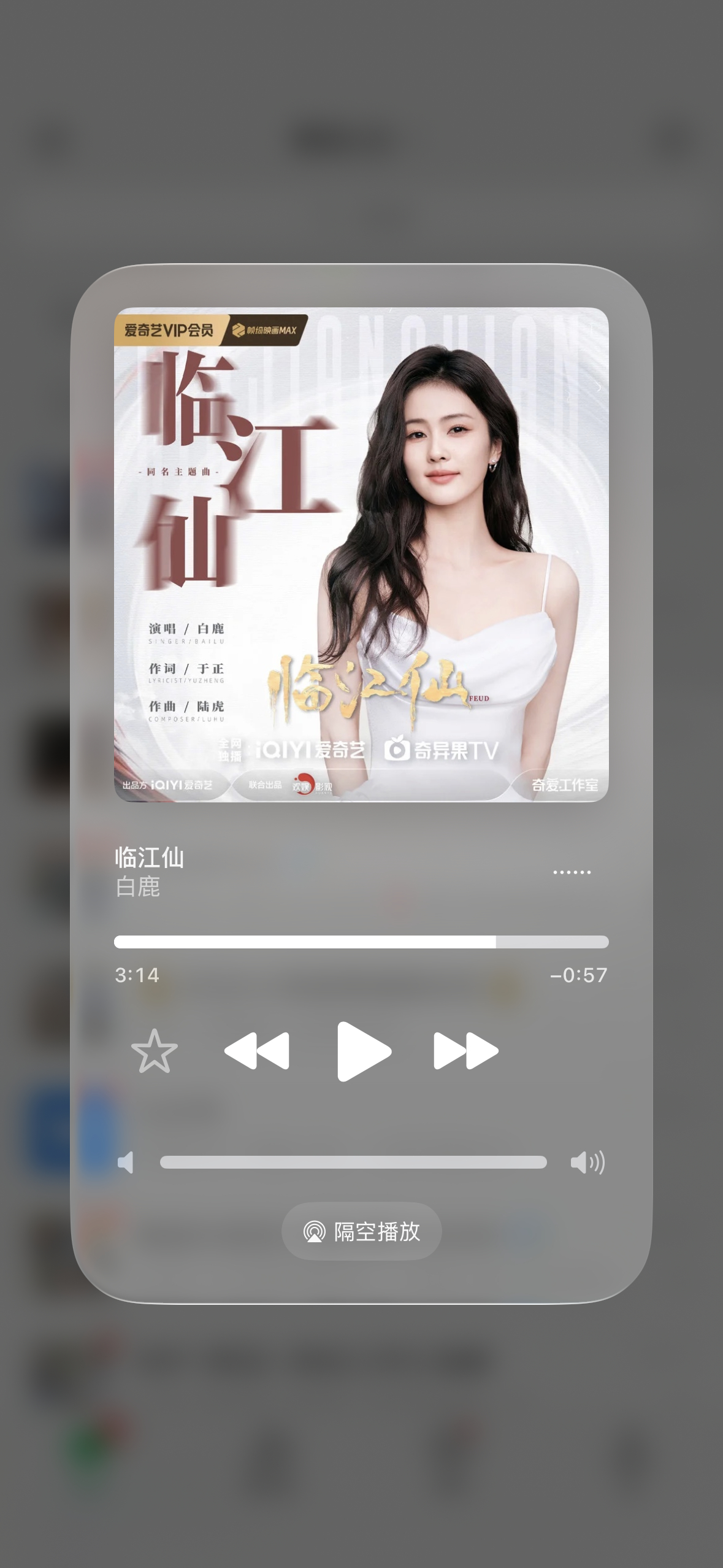 谁能拒绝上班路上来一首白鹿的临江仙呢🤓 