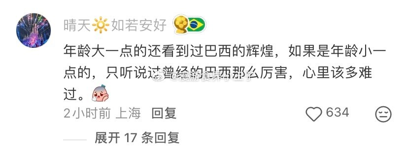 巴西曾经的辉煌已不复存在 （
