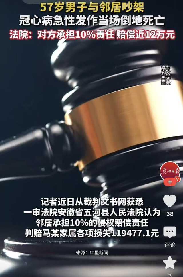 安徽省五河县，57岁的马某因帮母亲与邻居郭某吵架出头，急火攻心之下，竟被气死了。
