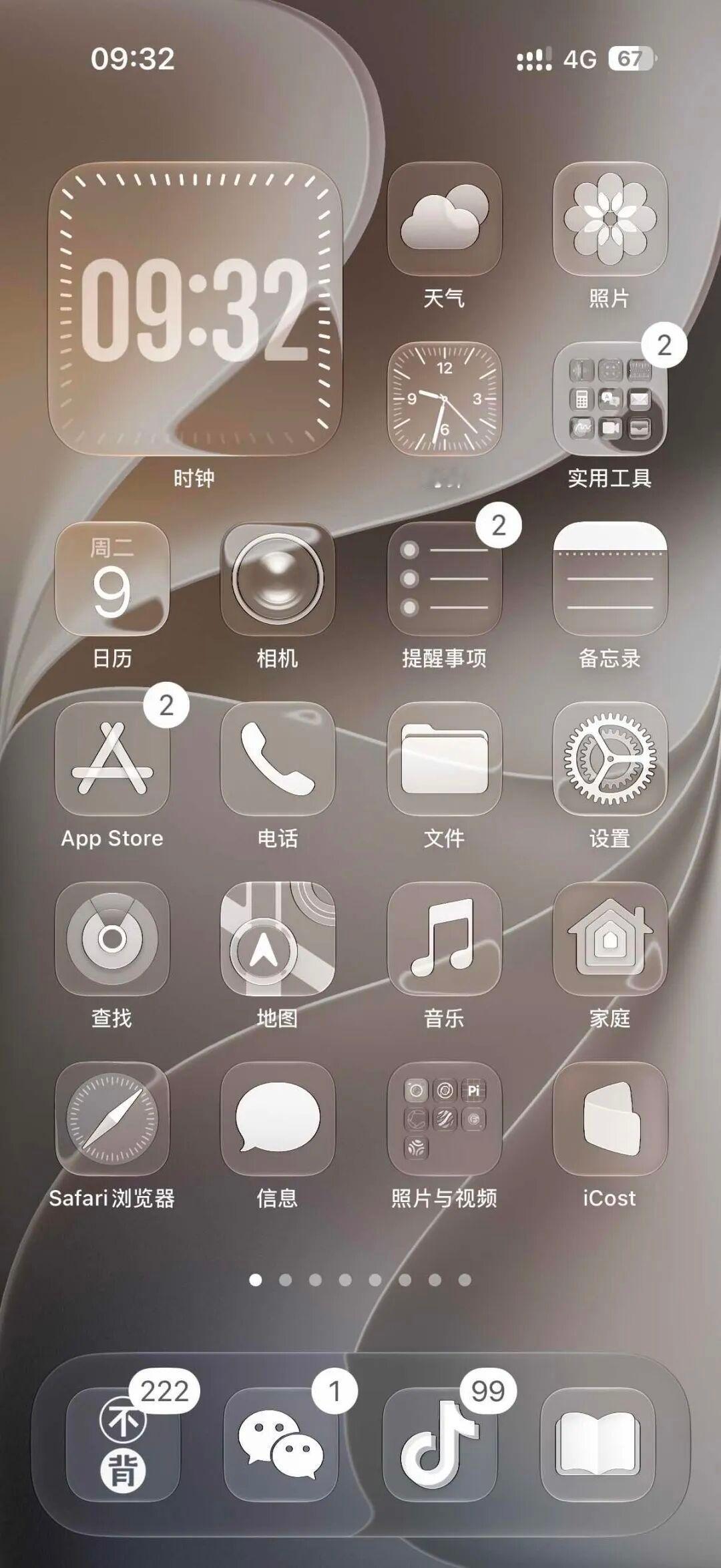 iOS 27 提升了液态玻璃在各种光线环境下的显示效果，确保了更均匀的折射和更高