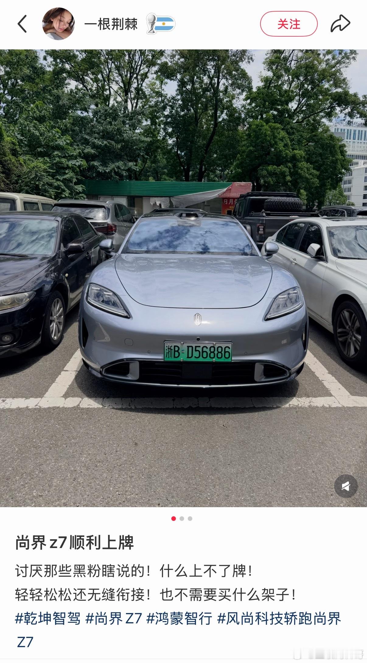 突然发现个明显的现象。之前攻击尚界Z7的人非常多，嘲讽销量几百，甚至某些群体还挠