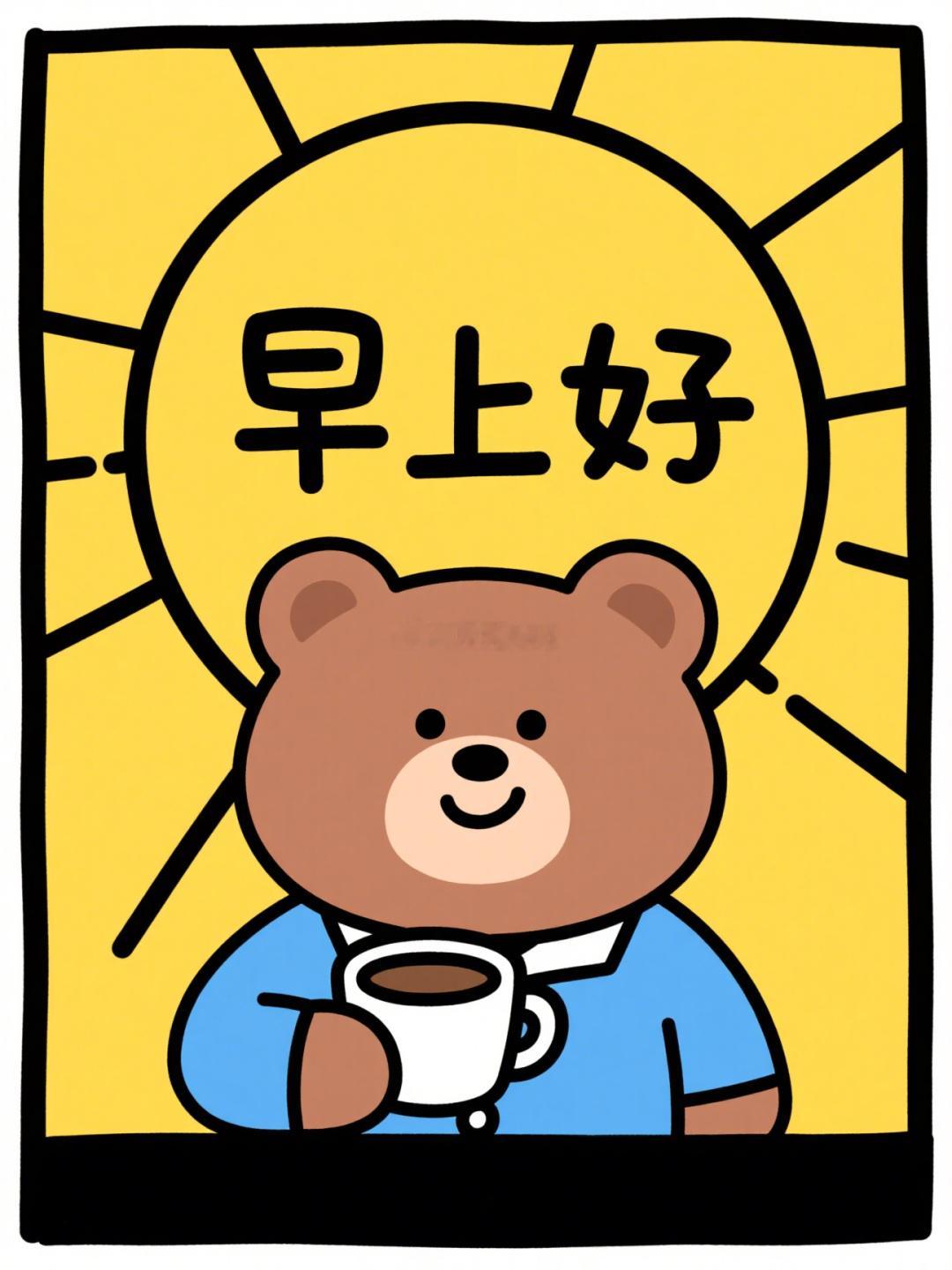 只愿一切恰到好处～早上好，岑先生